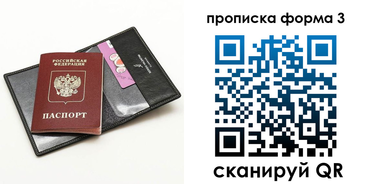 прописка 2025 в Аргуне