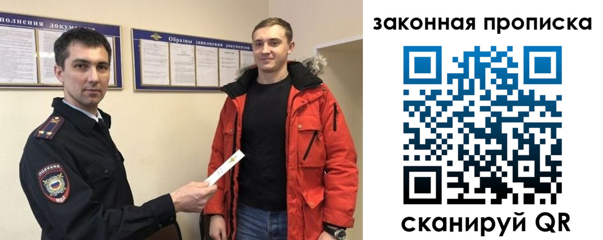 прописка законно в Аргуне
