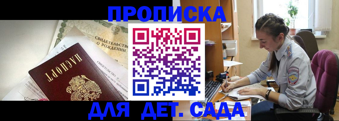 прописка поиск в Аргуне