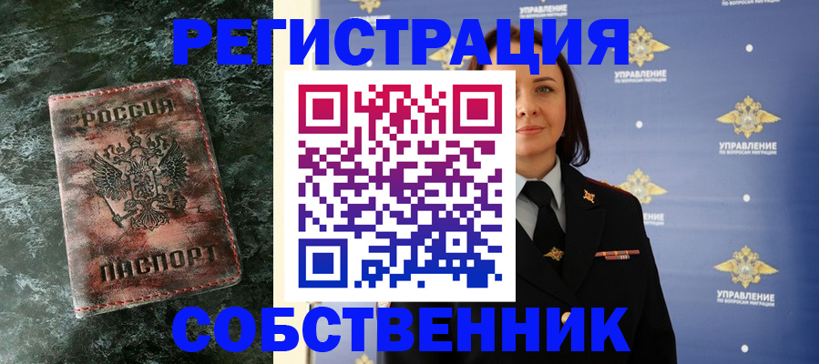 временная регистрация недорого в Аргуне