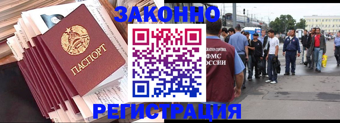 временная прописка в Аргуне